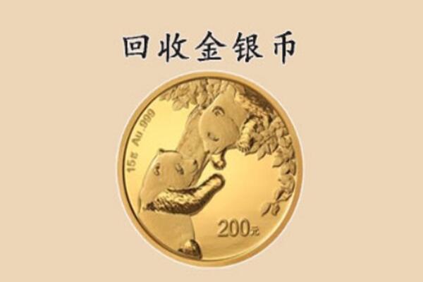 高港区回收金币