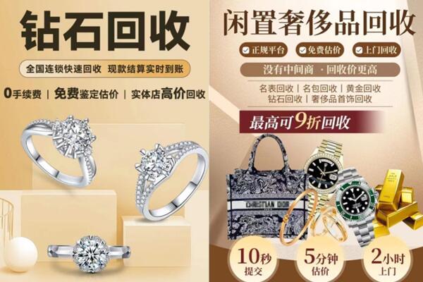 高港区回收钻石